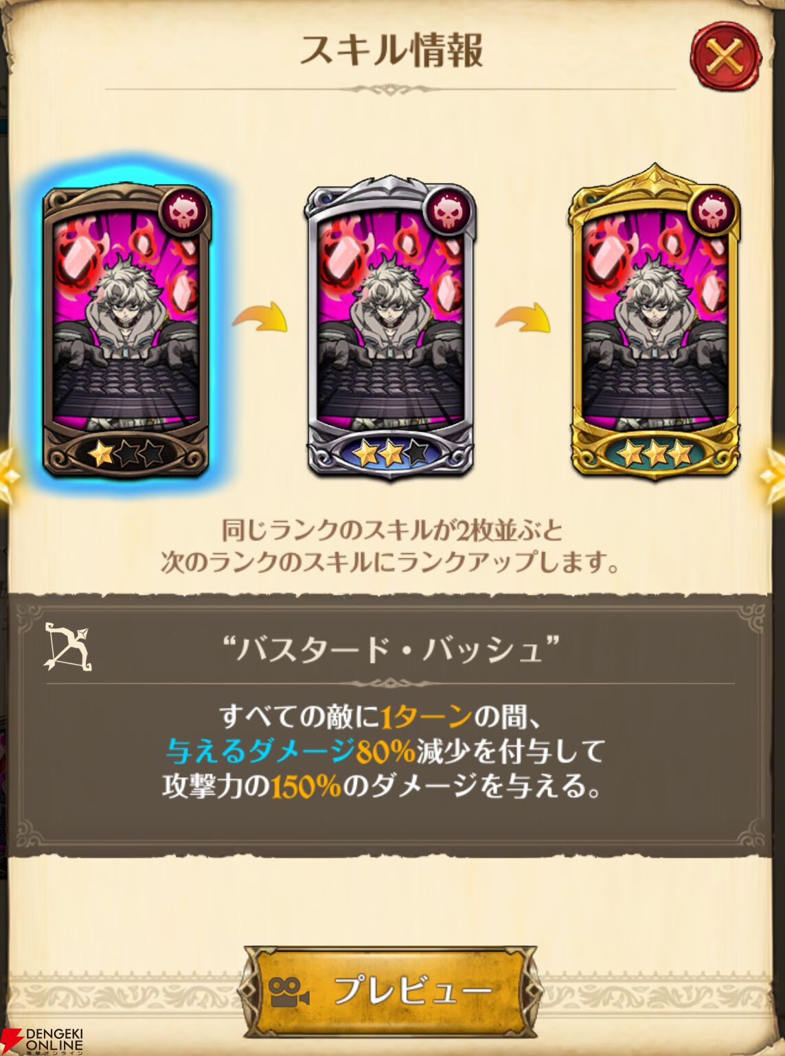 『七つの大罪 グラクロ』×『ガチアクタ』コラボキャラ評価まとめ。ルド、エンジン、ザンカ、リヨウは強力なスペック＆かっこいいアクションシーンが楽しめる