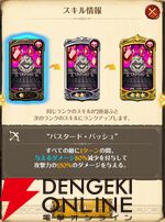 『七つの大罪 グラクロ』×『ガチアクタ』コラボキャラ評価まとめ。ルド、エンジン、ザンカ、リヨウは強力なスペック＆かっこいいアクションシーンが楽しめる