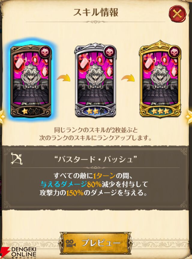 『七つの大罪 グラクロ』×『ガチアクタ』コラボキャラ評価まとめ。ルド、エンジン、ザンカ、リヨウは強力なスペック＆かっこいいアクションシーンが楽しめる