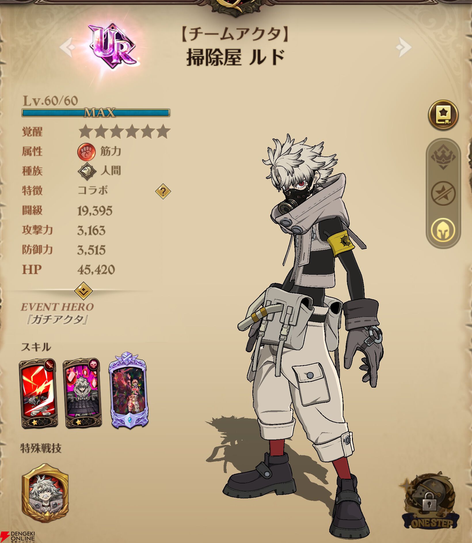 『七つの大罪 グラクロ』×『ガチアクタ』コラボキャラ評価まとめ。ルド、エンジン、ザンカ、リヨウは強力なスペック＆かっこいいアクションシーンが楽しめる