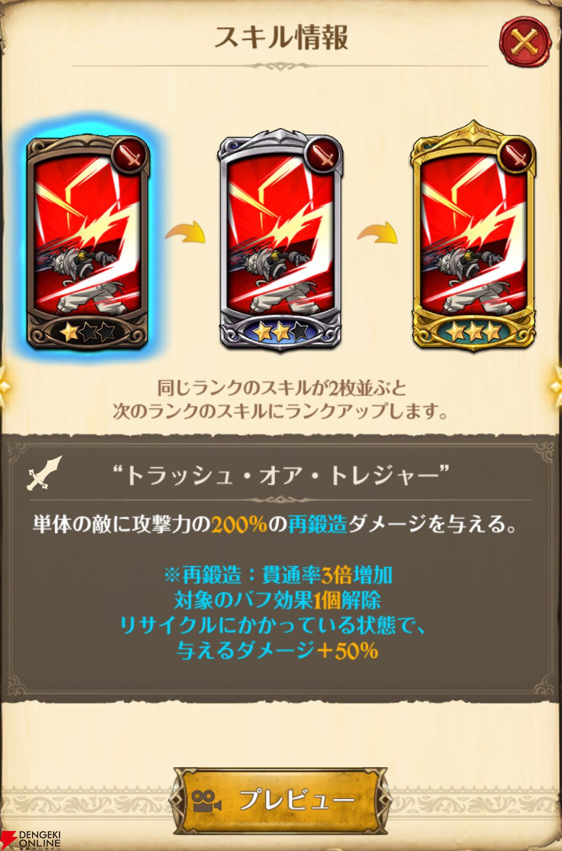 『七つの大罪 グラクロ』×『ガチアクタ』コラボキャラ評価まとめ。ルド、エンジン、ザンカ、リヨウは強力なスペック＆かっこいいアクションシーンが楽しめる