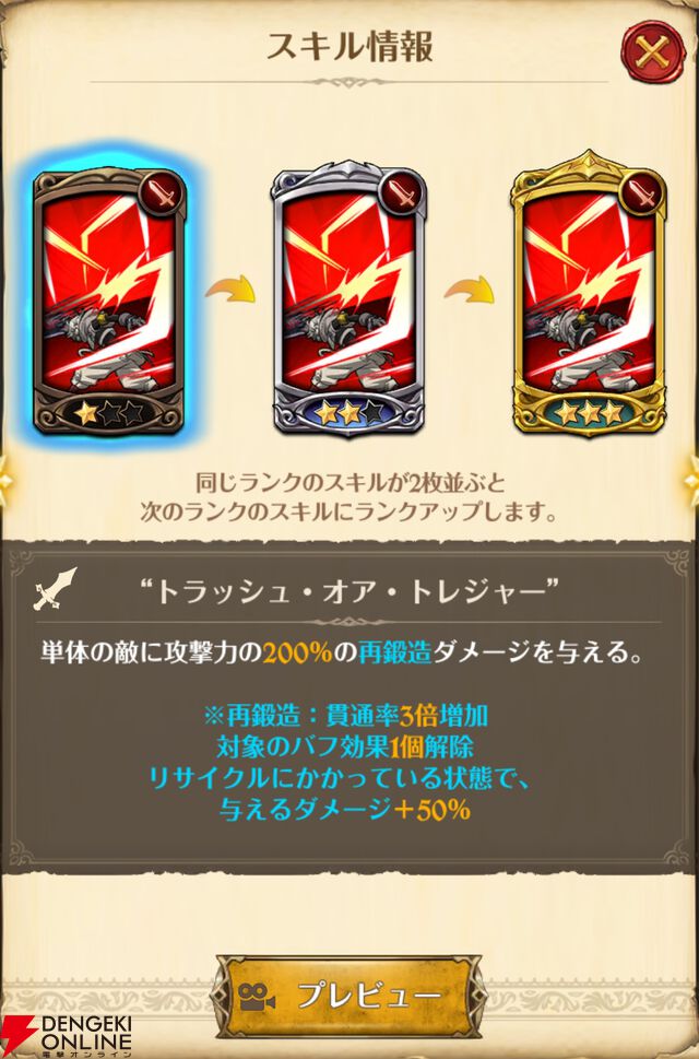 『七つの大罪 グラクロ』×『ガチアクタ』コラボキャラ評価まとめ。ルド、エンジン、ザンカ、リヨウは強力なスペック＆かっこいいアクションシーンが楽しめる