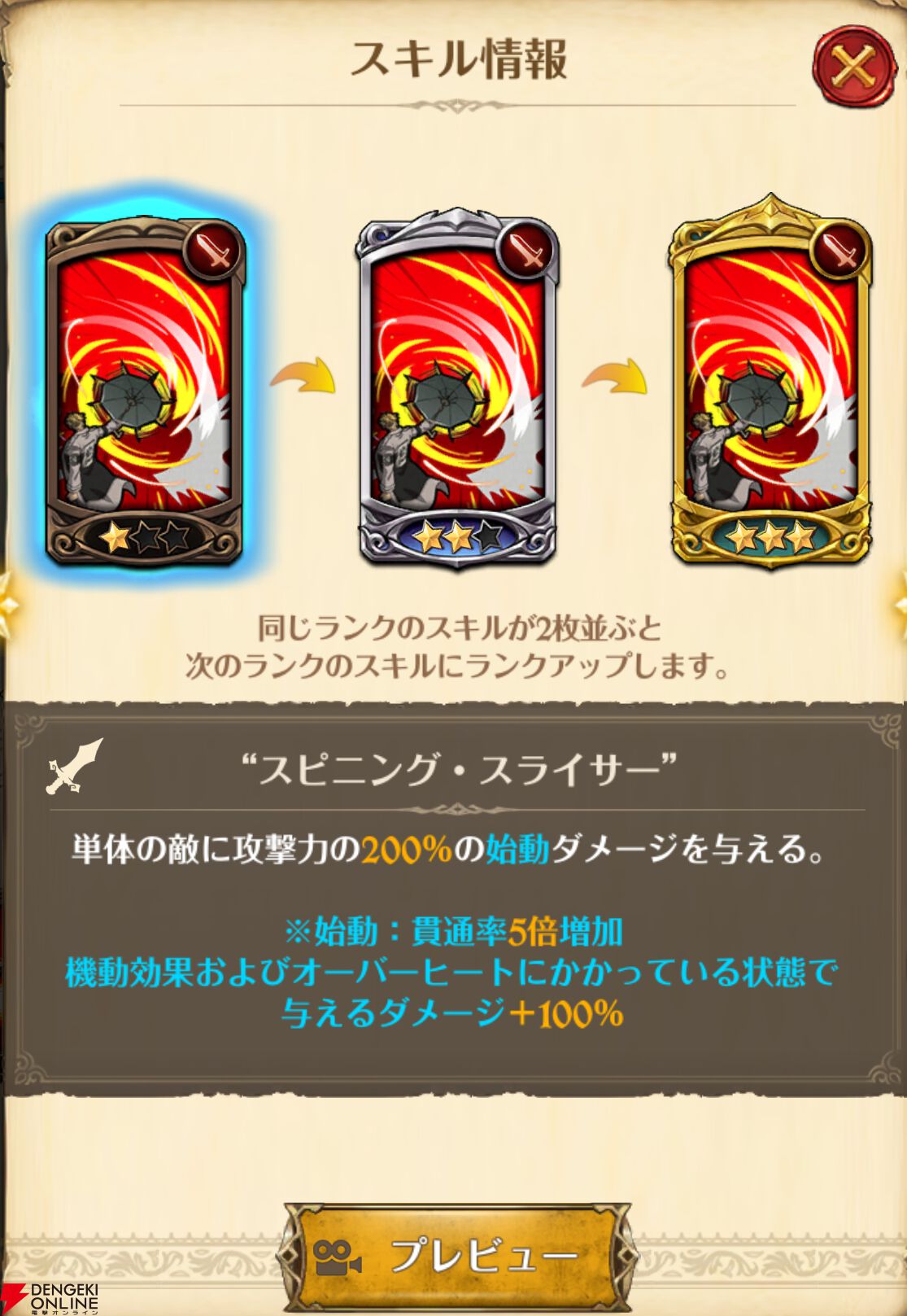 『七つの大罪 グラクロ』×『ガチアクタ』コラボキャラ評価まとめ。ルド、エンジン、ザンカ、リヨウは強力なスペック＆かっこいいアクションシーンが楽しめる