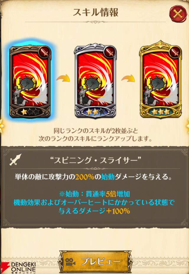 『七つの大罪 グラクロ』×『ガチアクタ』コラボキャラ評価まとめ。ルド、エンジン、ザンカ、リヨウは強力なスペック＆かっこいいアクションシーンが楽しめる