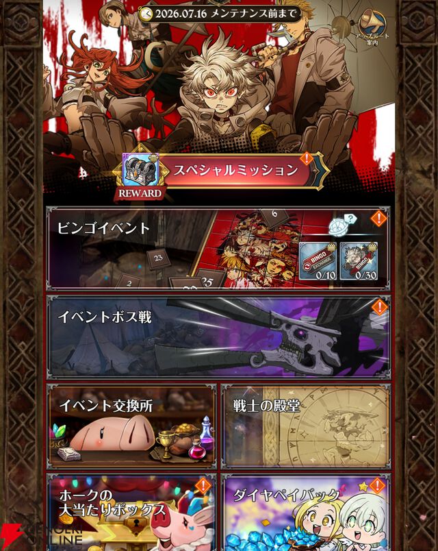 『七つの大罪 グラクロ』×『ガチアクタ』コラボキャラ評価まとめ。ルド、エンジン、ザンカ、リヨウは強力なスペック＆かっこいいアクションシーンが楽しめる