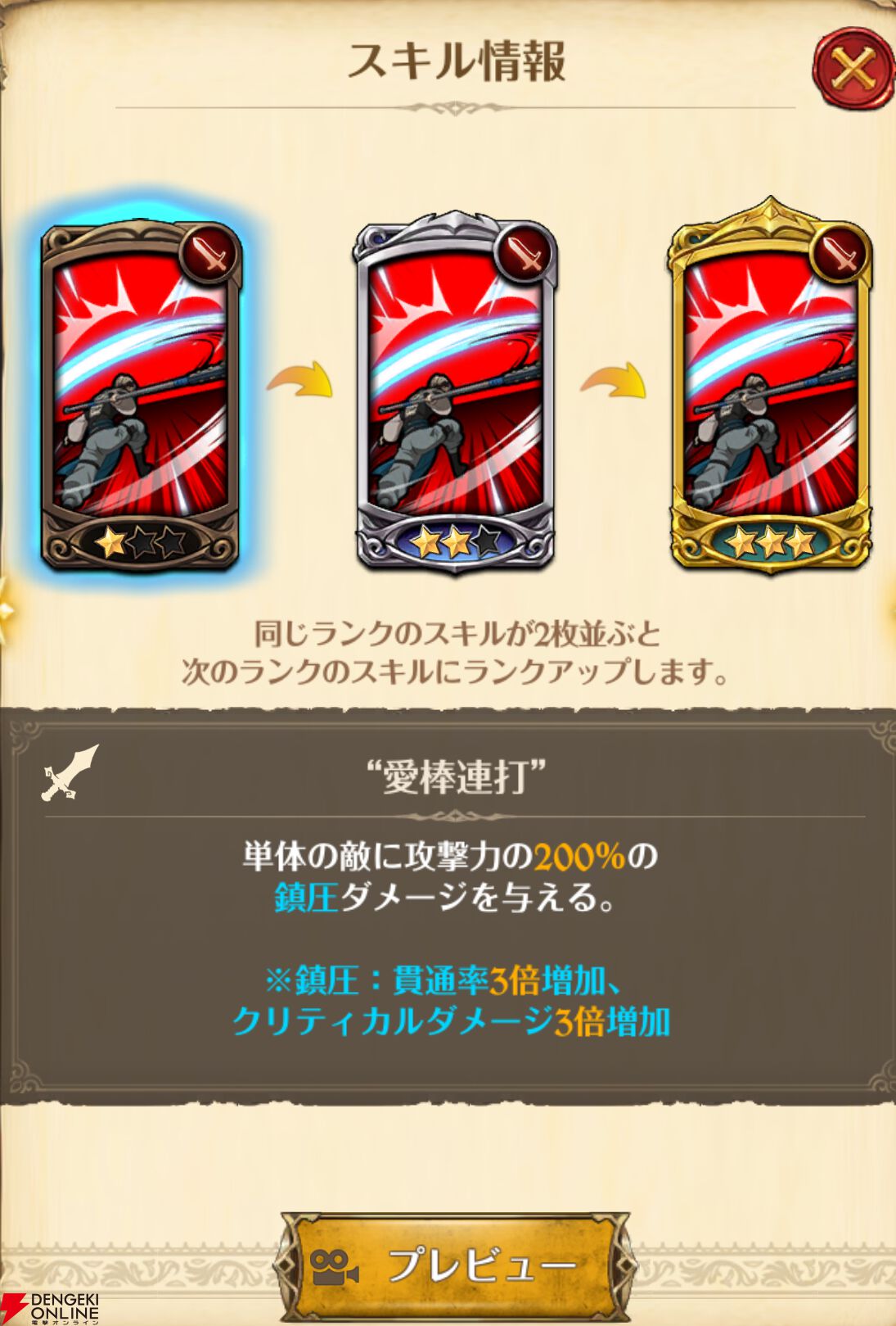 『七つの大罪 グラクロ』×『ガチアクタ』コラボキャラ評価まとめ。ルド、エンジン、ザンカ、リヨウは強力なスペック＆かっこいいアクションシーンが楽しめる