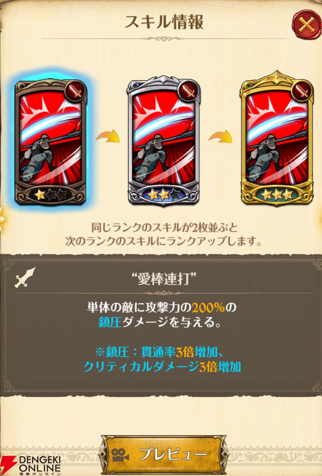 『七つの大罪 グラクロ』×『ガチアクタ』コラボキャラ評価まとめ。ルド、エンジン、ザンカ、リヨウは強力なスペック＆かっこいいアクションシーンが楽しめる