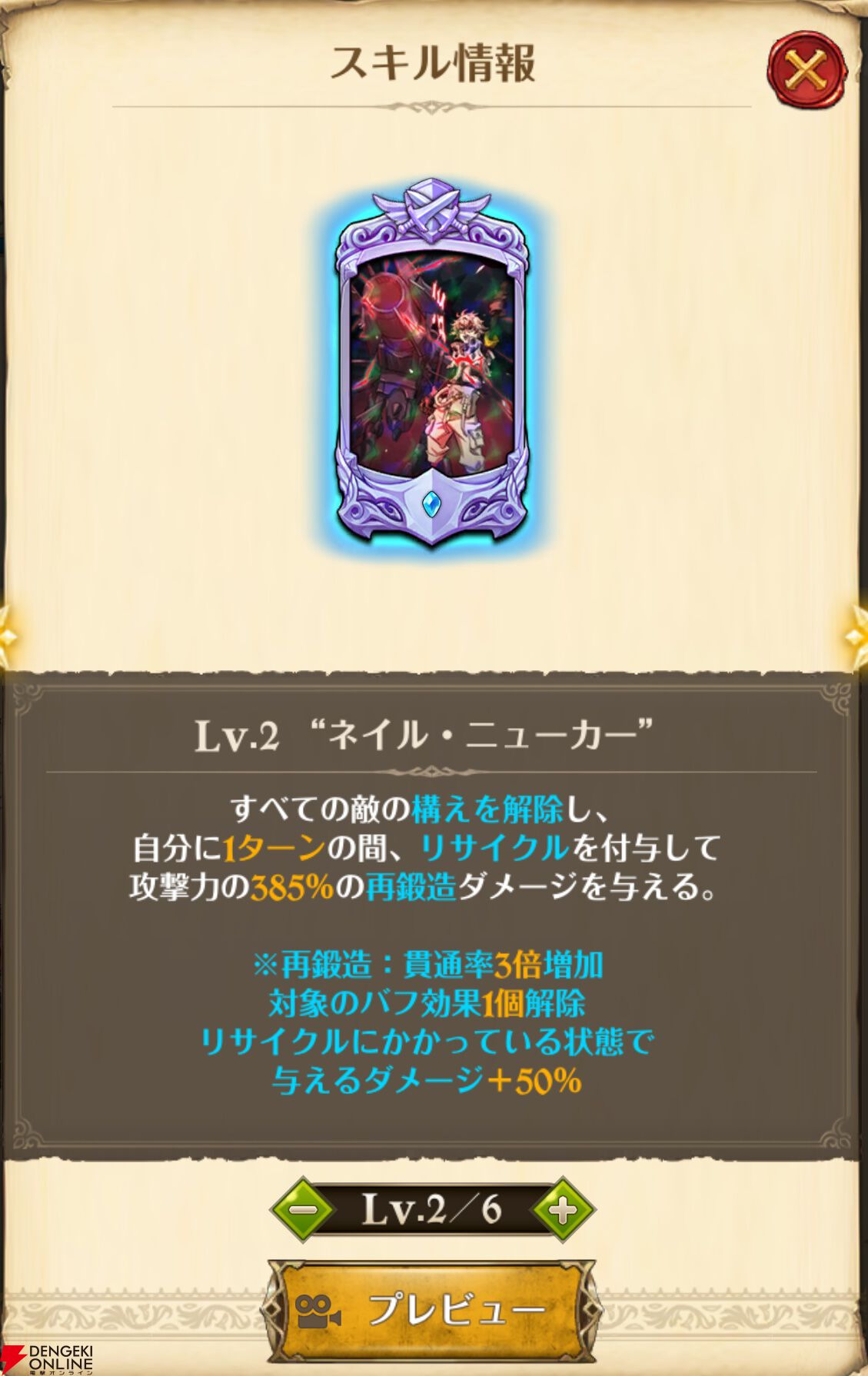 『七つの大罪 グラクロ』×『ガチアクタ』コラボキャラ評価まとめ。ルド、エンジン、ザンカ、リヨウは強力なスペック＆かっこいいアクションシーンが楽しめる