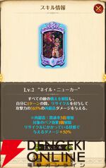 『七つの大罪 グラクロ』×『ガチアクタ』コラボキャラ評価まとめ。ルド、エンジン、ザンカ、リヨウは強力なスペック＆かっこいいアクションシーンが楽しめる