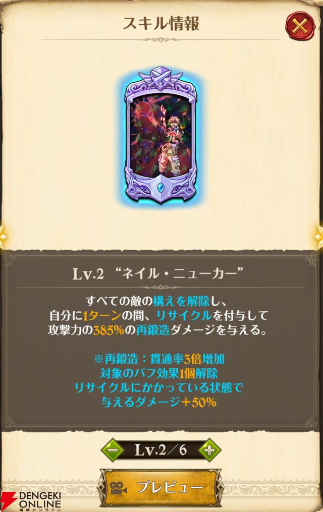 『七つの大罪 グラクロ』×『ガチアクタ』コラボキャラ評価まとめ。ルド、エンジン、ザンカ、リヨウは強力なスペック＆かっこいいアクションシーンが楽しめる