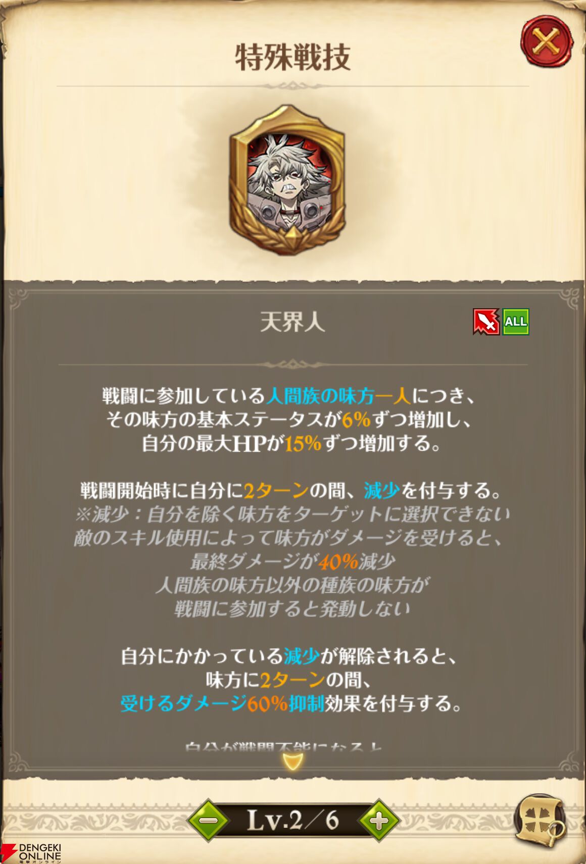 『七つの大罪 グラクロ』×『ガチアクタ』コラボキャラ評価まとめ。ルド、エンジン、ザンカ、リヨウは強力なスペック＆かっこいいアクションシーンが楽しめる