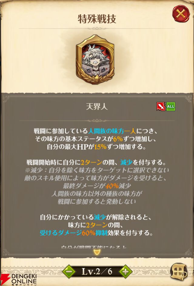 『七つの大罪 グラクロ』×『ガチアクタ』コラボキャラ評価まとめ。ルド、エンジン、ザンカ、リヨウは強力なスペック＆かっこいいアクションシーンが楽しめる