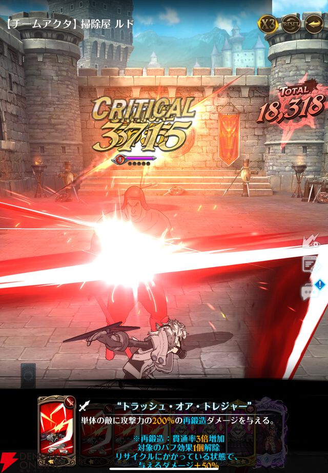 『七つの大罪 グラクロ』×『ガチアクタ』コラボキャラ評価まとめ。ルド、エンジン、ザンカ、リヨウは強力なスペック＆かっこいいアクションシーンが楽しめる