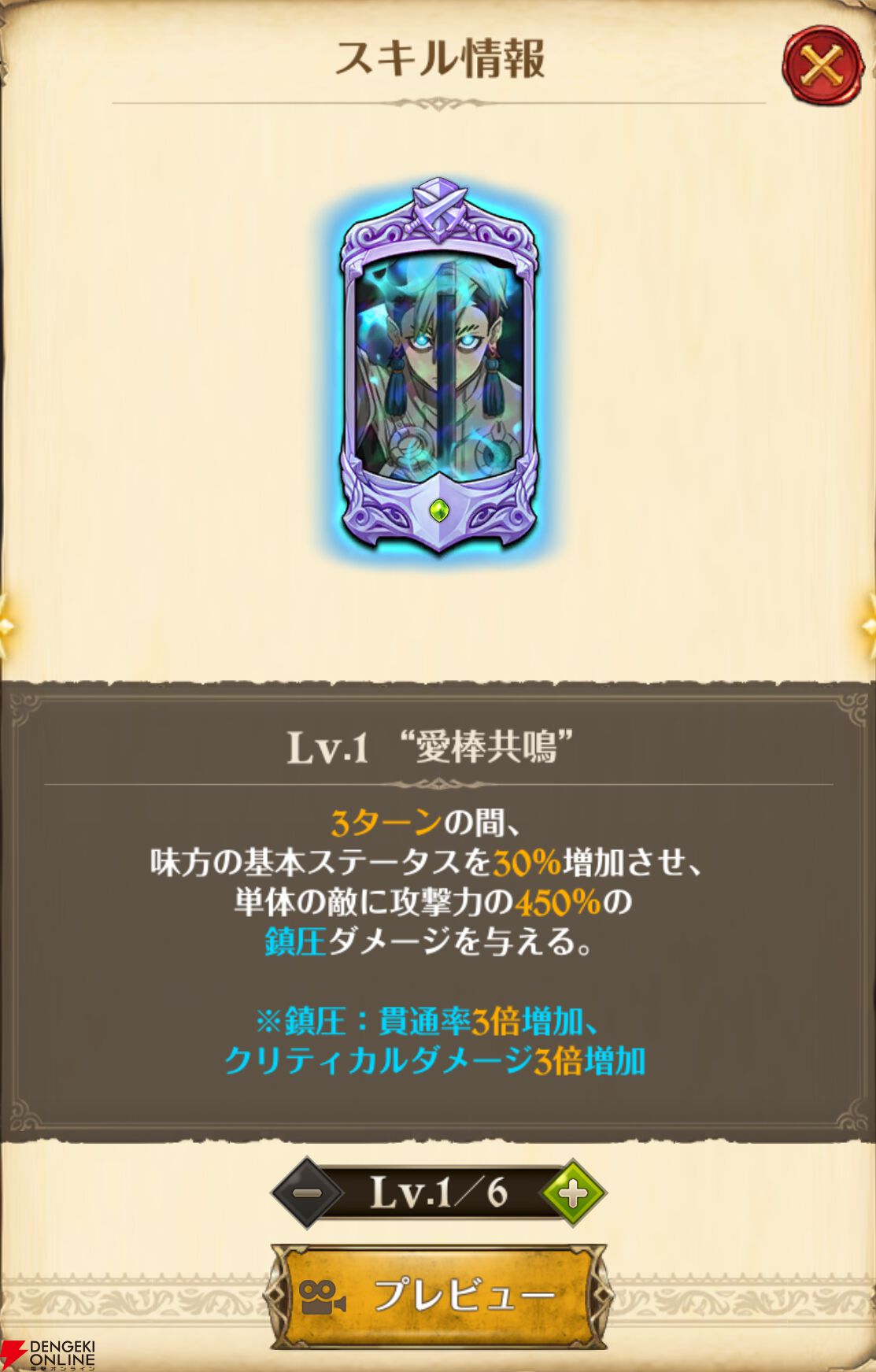 『七つの大罪 グラクロ』×『ガチアクタ』コラボキャラ評価まとめ。ルド、エンジン、ザンカ、リヨウは強力なスペック＆かっこいいアクションシーンが楽しめる
