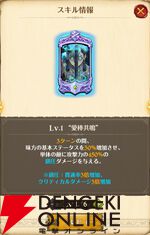 『七つの大罪 グラクロ』×『ガチアクタ』コラボキャラ評価まとめ。ルド、エンジン、ザンカ、リヨウは強力なスペック＆かっこいいアクションシーンが楽しめる