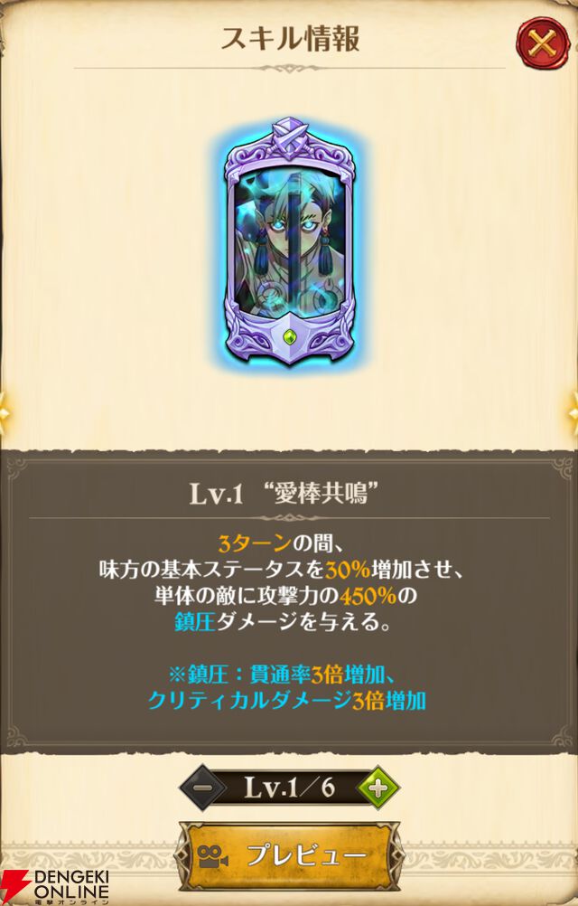 『七つの大罪 グラクロ』×『ガチアクタ』コラボキャラ評価まとめ。ルド、エンジン、ザンカ、リヨウは強力なスペック＆かっこいいアクションシーンが楽しめる