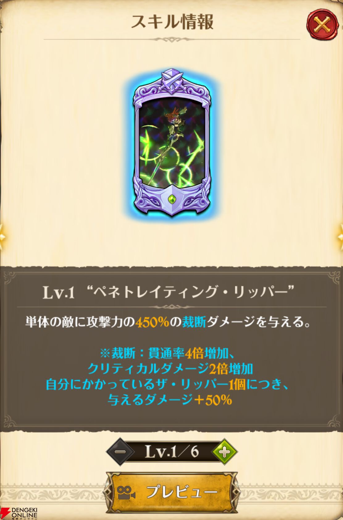 『七つの大罪 グラクロ』×『ガチアクタ』コラボキャラ評価まとめ。ルド、エンジン、ザンカ、リヨウは強力なスペック＆かっこいいアクションシーンが楽しめる