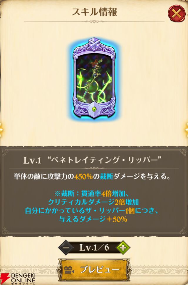 『七つの大罪 グラクロ』×『ガチアクタ』コラボキャラ評価まとめ。ルド、エンジン、ザンカ、リヨウは強力なスペック＆かっこいいアクションシーンが楽しめる