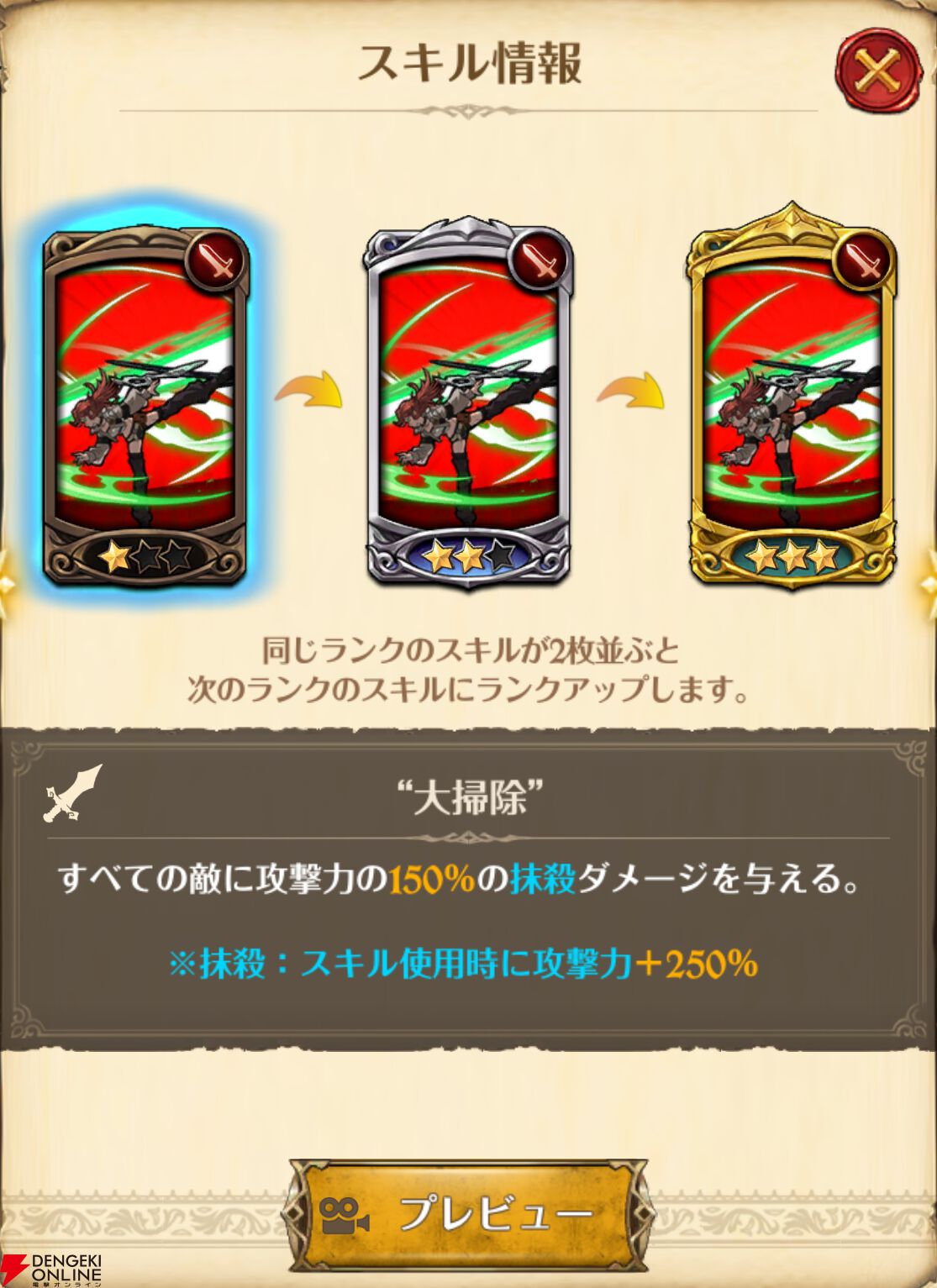 『七つの大罪 グラクロ』×『ガチアクタ』コラボキャラ評価まとめ。ルド、エンジン、ザンカ、リヨウは強力なスペック＆かっこいいアクションシーンが楽しめる