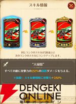 『七つの大罪 グラクロ』×『ガチアクタ』コラボキャラ評価まとめ。ルド、エンジン、ザンカ、リヨウは強力なスペック＆かっこいいアクションシーンが楽しめる
