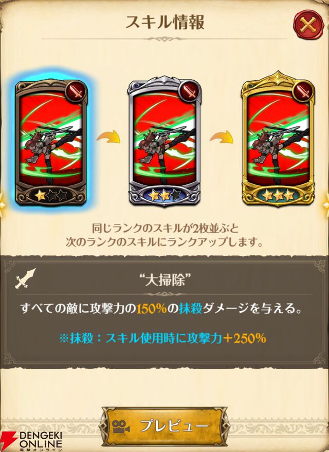 『七つの大罪 グラクロ』×『ガチアクタ』コラボキャラ評価まとめ。ルド、エンジン、ザンカ、リヨウは強力なスペック＆かっこいいアクションシーンが楽しめる