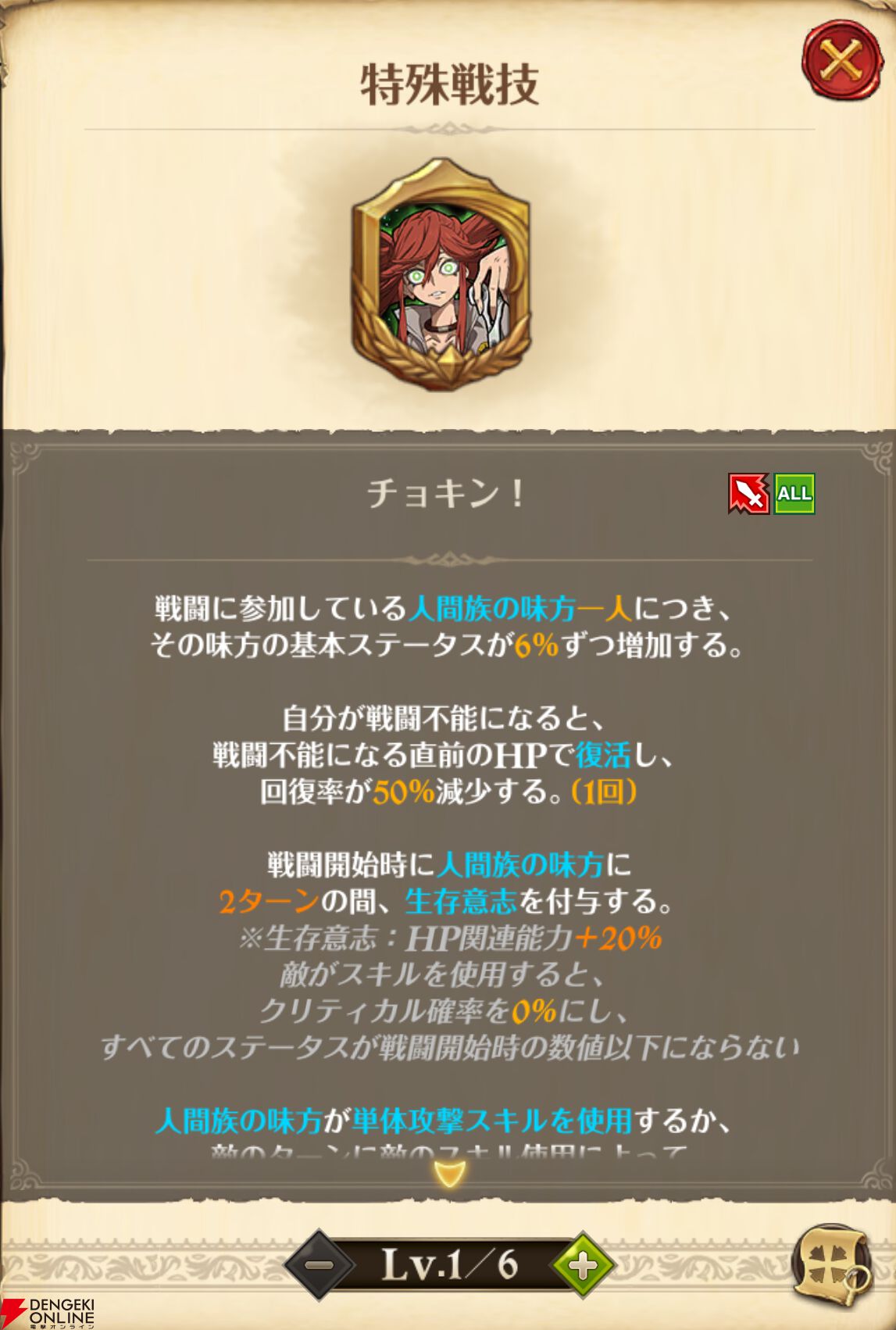 『七つの大罪 グラクロ』×『ガチアクタ』コラボキャラ評価まとめ。ルド、エンジン、ザンカ、リヨウは強力なスペック＆かっこいいアクションシーンが楽しめる
