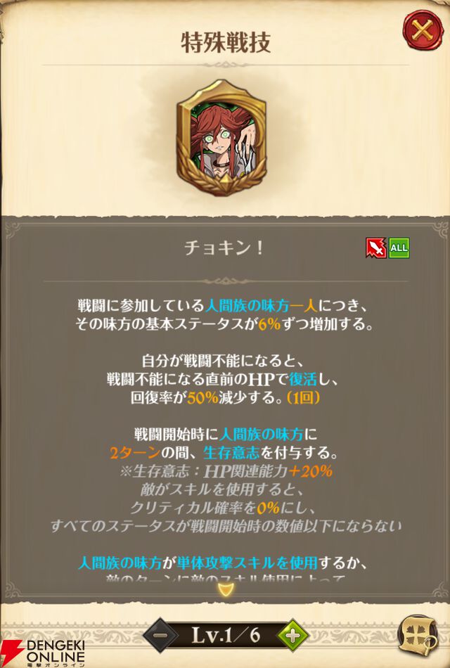 『七つの大罪 グラクロ』×『ガチアクタ』コラボキャラ評価まとめ。ルド、エンジン、ザンカ、リヨウは強力なスペック＆かっこいいアクションシーンが楽しめる