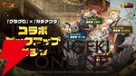 『七つの大罪 グラクロ』×『ガチアクタ』コラボキャラ評価まとめ。ルド、エンジン、ザンカ、リヨウは強力なスペック＆かっこいいアクションシーンが楽しめる
