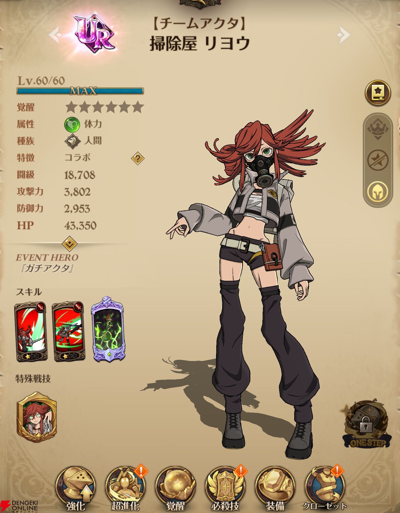 『七つの大罪 グラクロ』×『ガチアクタ』コラボキャラ評価まとめ。ルド、エンジン、ザンカ、リヨウは強力なスペック＆かっこいいアクションシーンが楽しめる