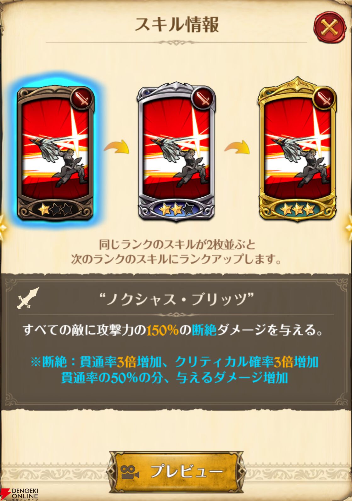 『七つの大罪 グラクロ』×『ガチアクタ』コラボキャラ評価まとめ。ルド、エンジン、ザンカ、リヨウは強力なスペック＆かっこいいアクションシーンが楽しめる