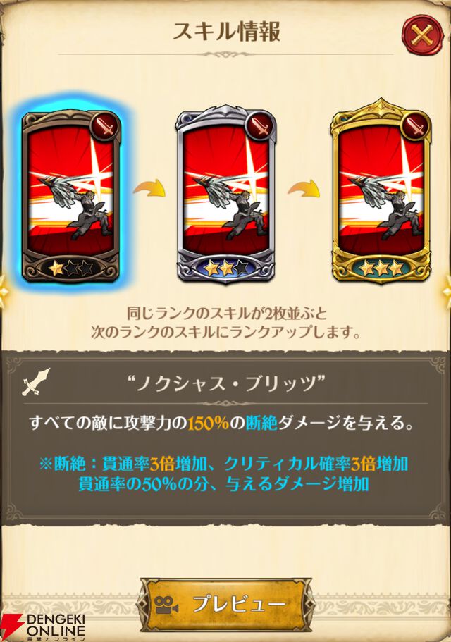 『七つの大罪 グラクロ』×『ガチアクタ』コラボキャラ評価まとめ。ルド、エンジン、ザンカ、リヨウは強力なスペック＆かっこいいアクションシーンが楽しめる