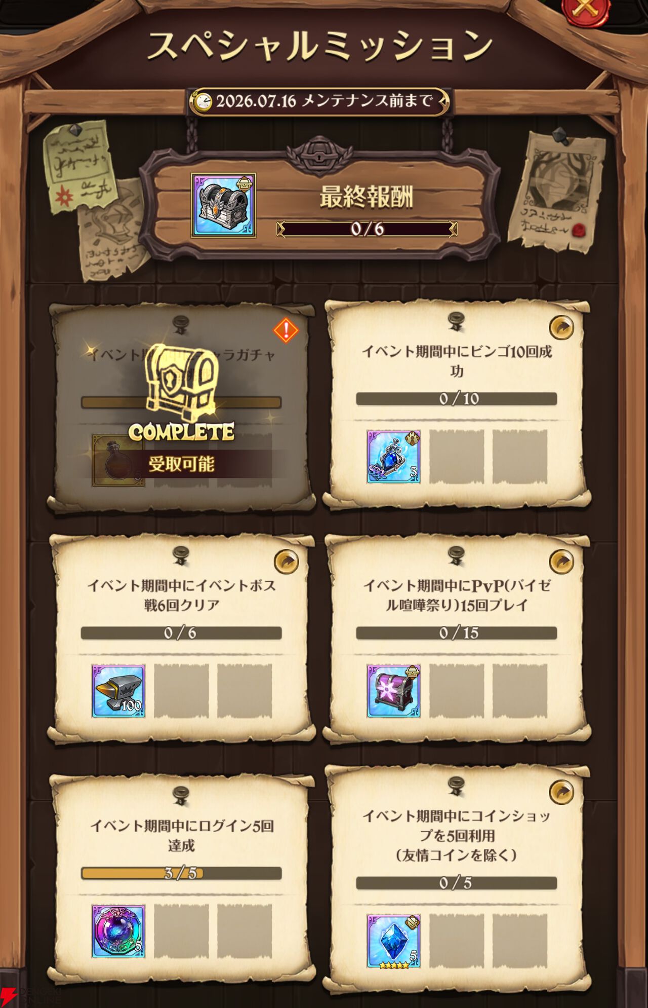 『七つの大罪 グラクロ』×『ガチアクタ』コラボキャラ評価まとめ。ルド、エンジン、ザンカ、リヨウは強力なスペック＆かっこいいアクションシーンが楽しめる