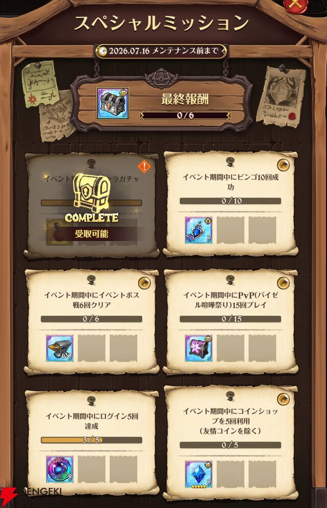 『七つの大罪 グラクロ』×『ガチアクタ』コラボキャラ評価まとめ。ルド、エンジン、ザンカ、リヨウは強力なスペック＆かっこいいアクションシーンが楽しめる