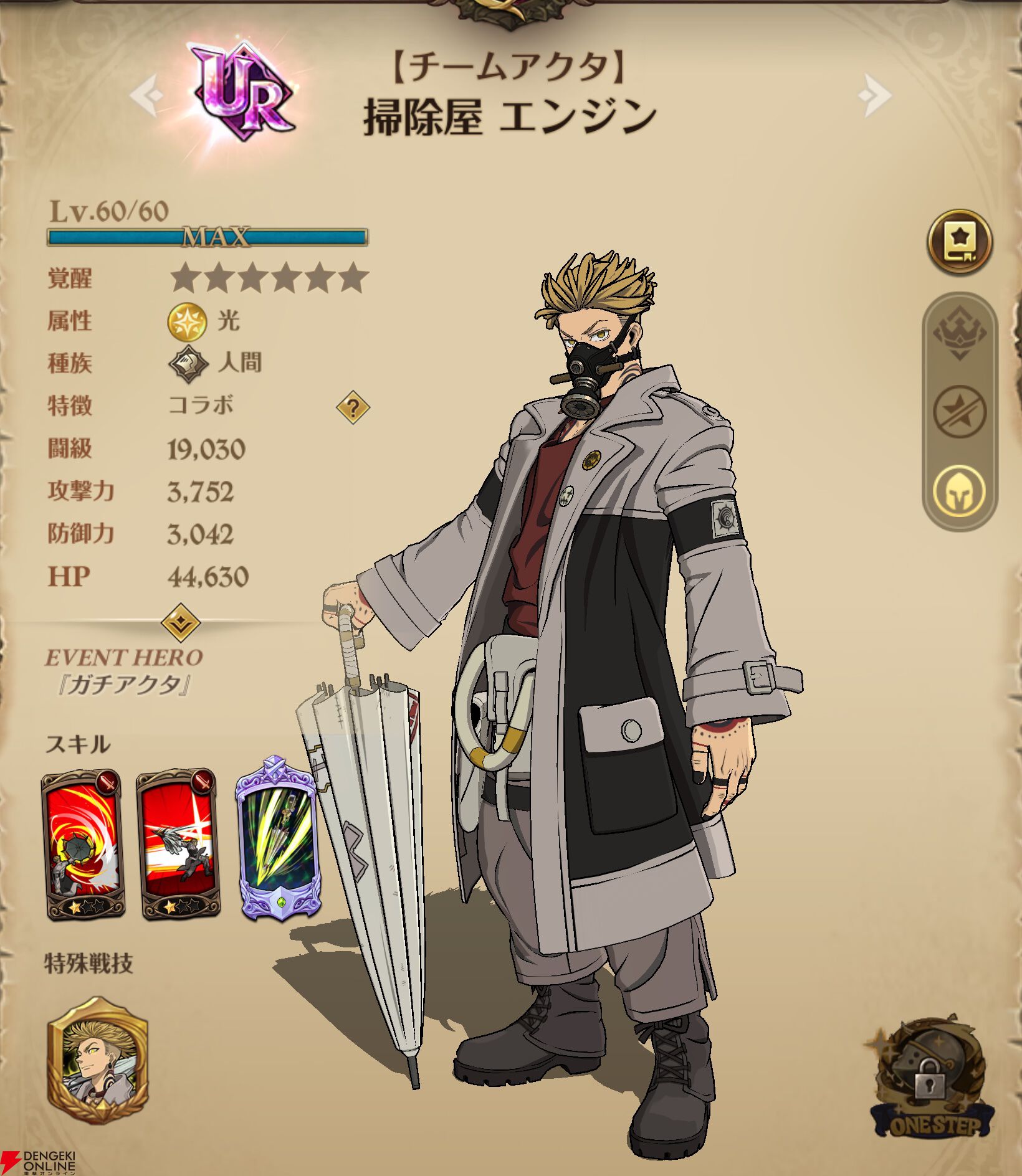 『七つの大罪 グラクロ』×『ガチアクタ』コラボキャラ評価まとめ。ルド、エンジン、ザンカ、リヨウは強力なスペック＆かっこいいアクションシーンが楽しめる
