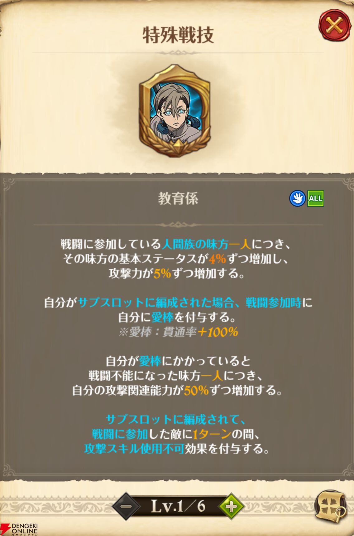 『七つの大罪 グラクロ』×『ガチアクタ』コラボキャラ評価まとめ。ルド、エンジン、ザンカ、リヨウは強力なスペック＆かっこいいアクションシーンが楽しめる