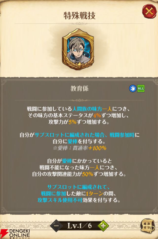 『七つの大罪 グラクロ』×『ガチアクタ』コラボキャラ評価まとめ。ルド、エンジン、ザンカ、リヨウは強力なスペック＆かっこいいアクションシーンが楽しめる