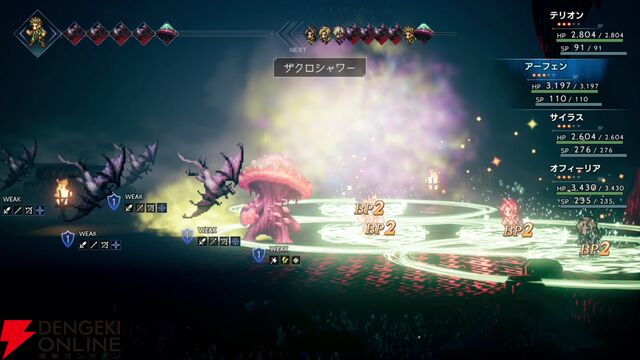 『オクトパストラベラー』