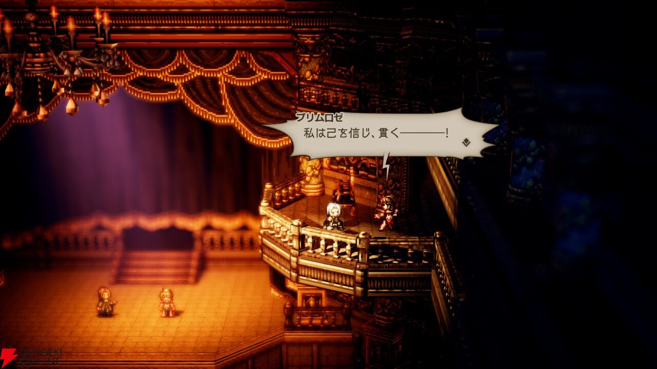 『オクトパストラベラー』
