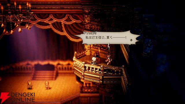 『オクトパストラベラー』