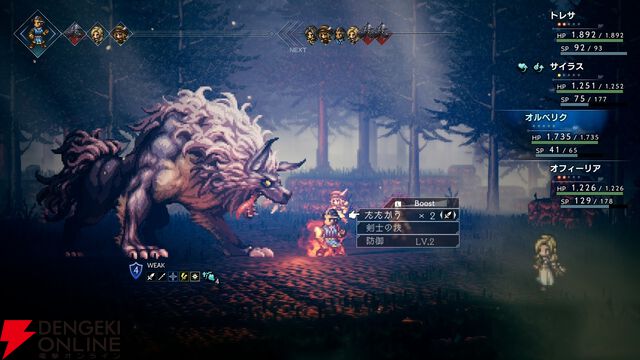 『オクトパストラベラー』