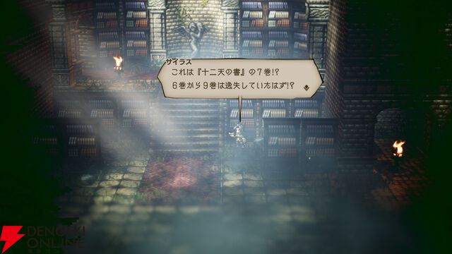 『オクトパストラベラー』