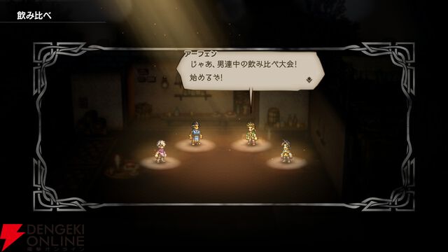 『オクトパストラベラー』