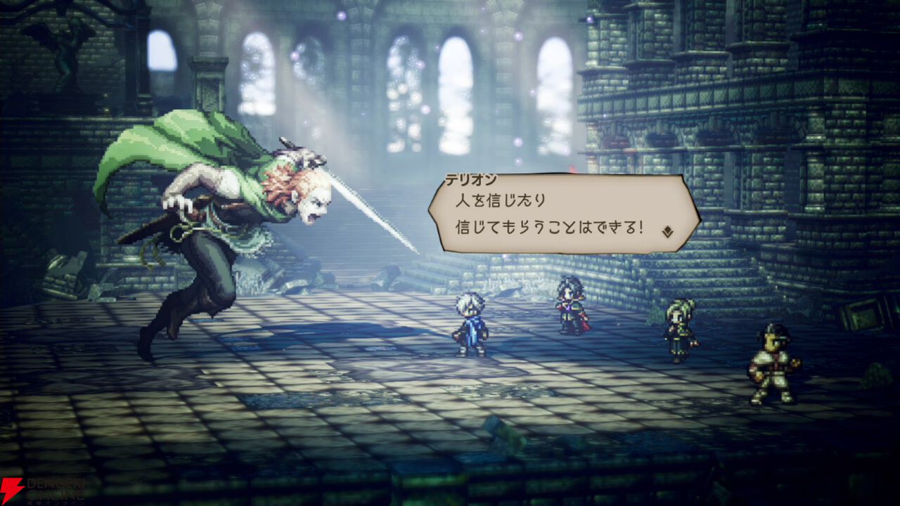 『オクトパストラベラー』