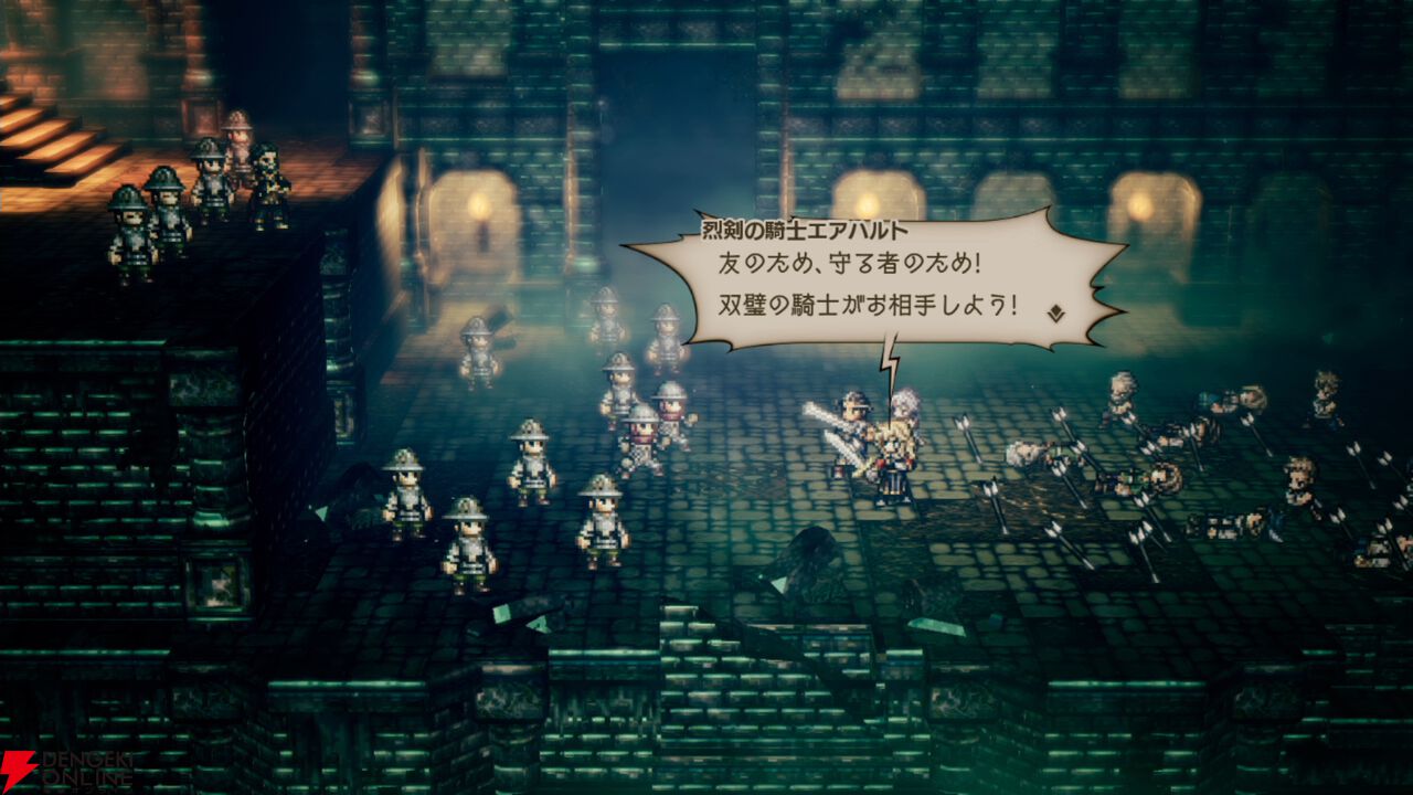 『オクトパストラベラー』