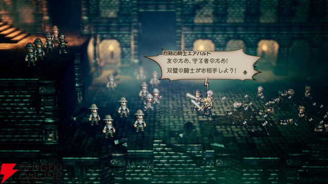 『オクトパストラベラー』