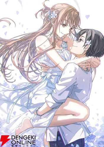 SAO】キリトとアスナの甘々な新婚生活を描く『ソードアート