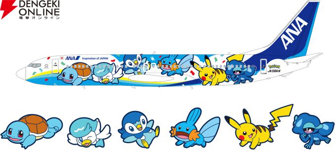 “ポケモンジェット 青”