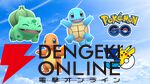 “ポケモンジェット 青”