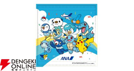 “ポケモンジェット 青”