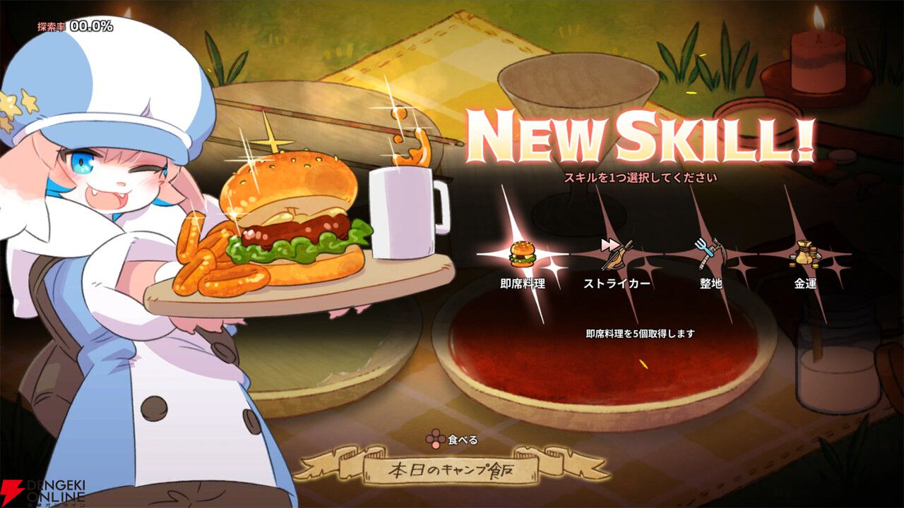 注目作『奈落のキッチン』7/24配信！ パーティーの料理番として冒険を支援するサバイバルアクション
